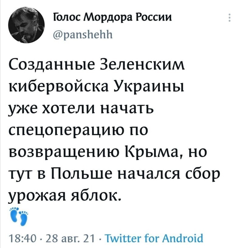Политическая кухня