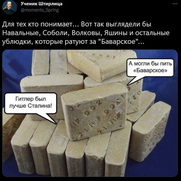 Политическая кухня