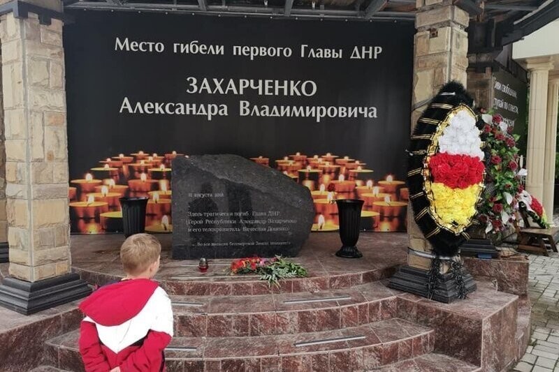 День памяти! Три года прошло со дня гибели первого Главы Донецкой Народной Республики Александра Захарченко! Вечная Память! Помним, любим, скорбим!