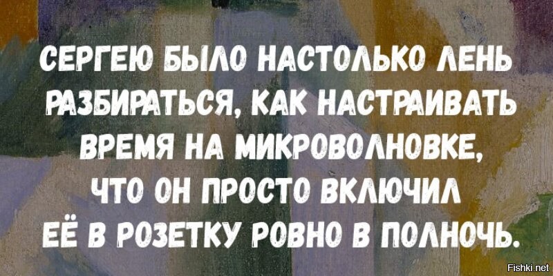 факты про лентяев. настолько лень. настолько лень. открытка для ленивых. я настолько.