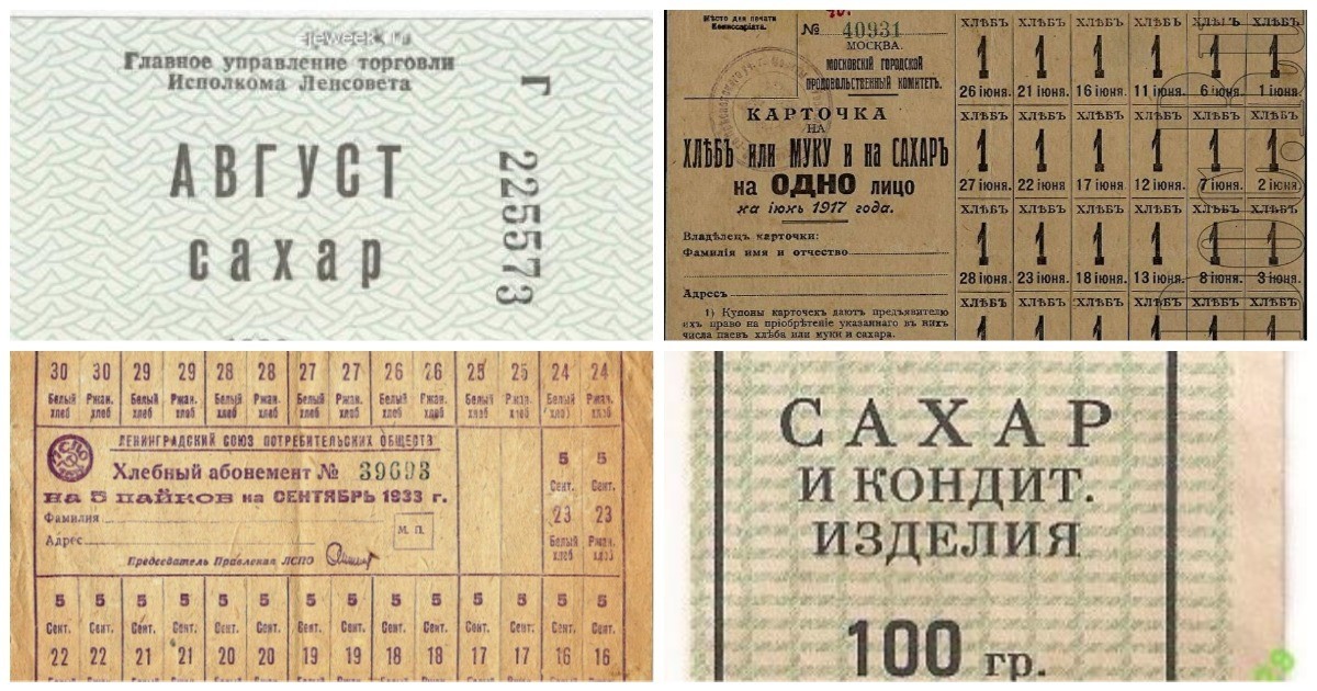 Карточная система первая мировая. Продуктовые карточки 1916. Хлебная карточка россиянина. В каком году были талоны на продукты в СССР.