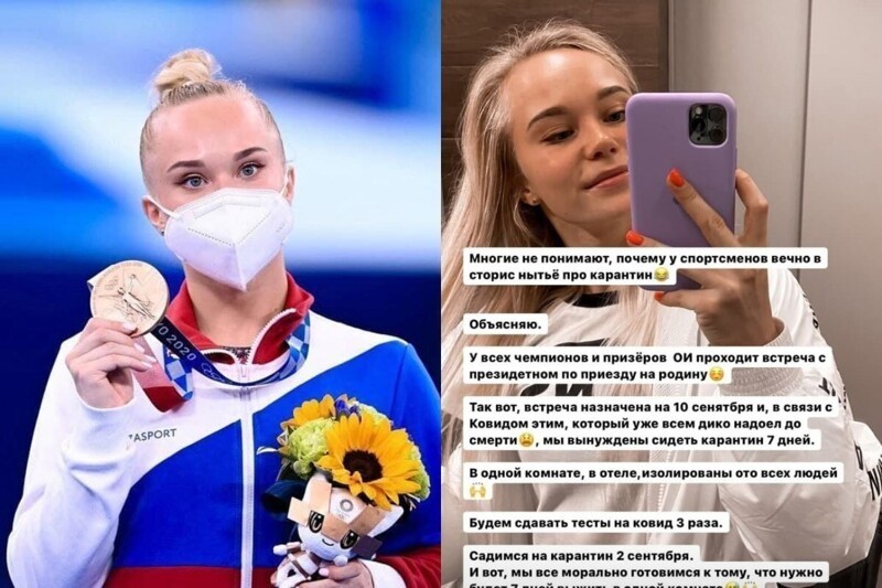 "Выжить семь дней в комнате и не сойти с ума": гимнастка - о карантине перед встречей с Путиным