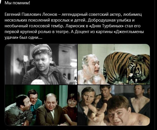 Евгений Павлович Леонов родился 2 сентября 1926 года в Москве. Отец работал инженером на авиазаводе, мать была домохозяйкой. Великий актёрище!