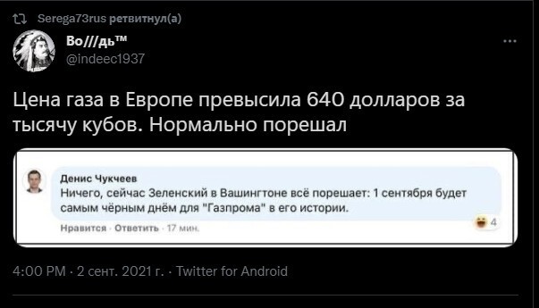 Политическая кухня (дневной выпуск) №36