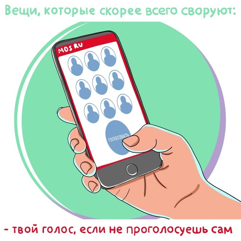 Вещи, которые у вас могут своровать