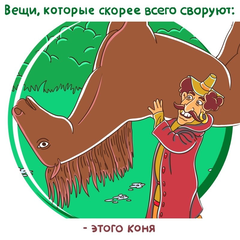 Вещи, которые у вас могут своровать