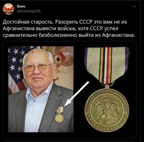 ... и бывший
