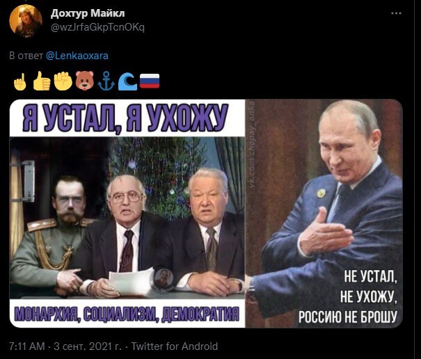 Политическая кухня  №37