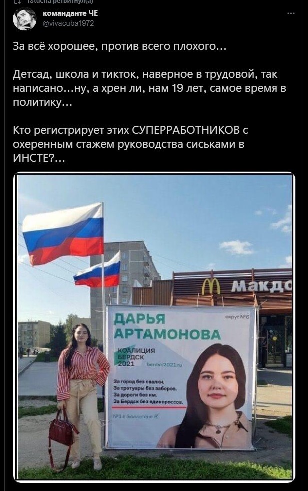 Политическая кухня №38 ( Вечерний выпуск )