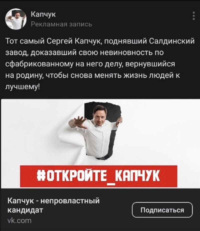Свежие полит. скрины
