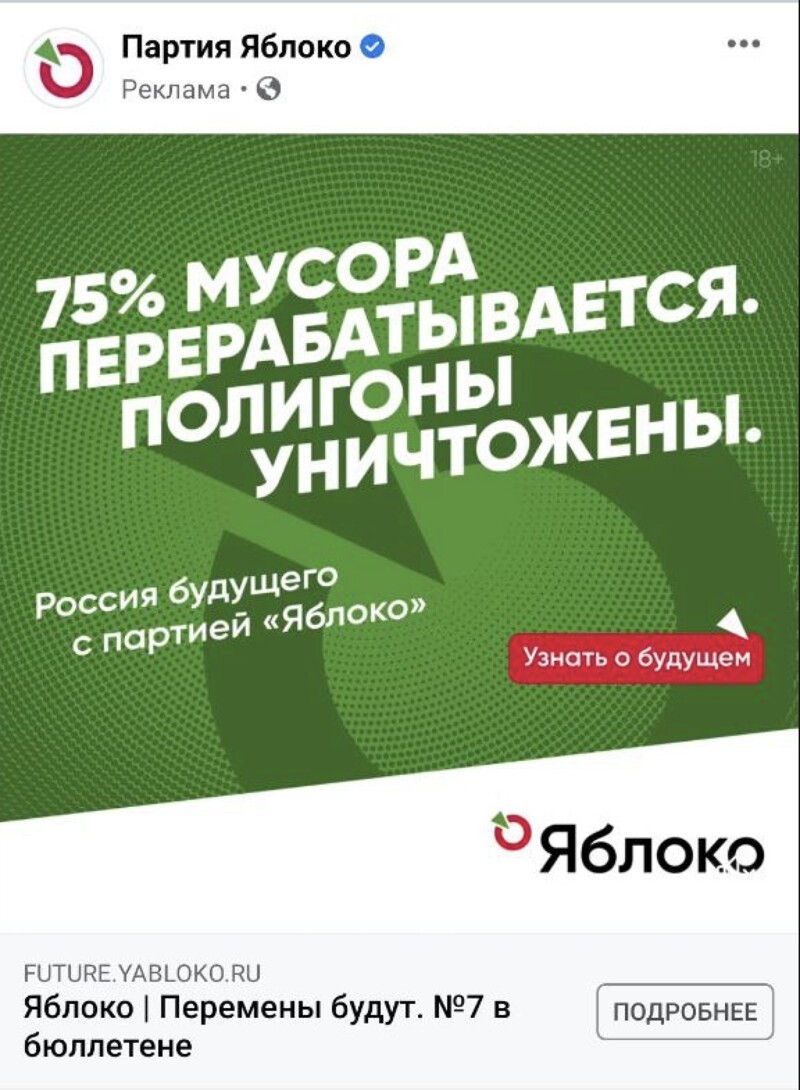 Вся суть предвыборной политической рекламы.