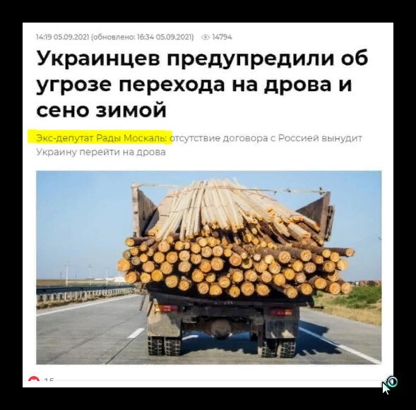 Политическая кухня №39