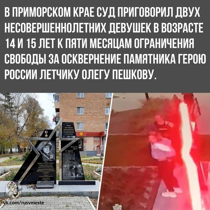 И другим будет неповадно!
