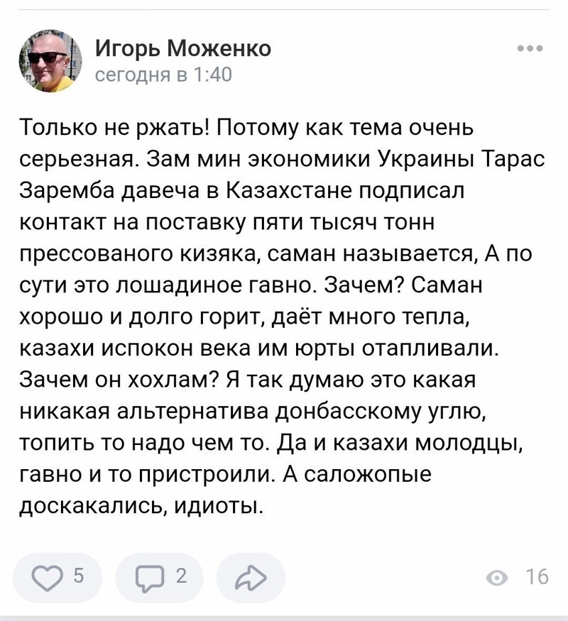 Экологичная страна же