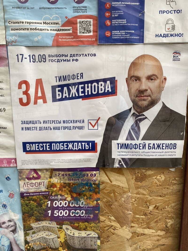 Не верьте натуралистам и ботаникам. Они тоже идут во власть