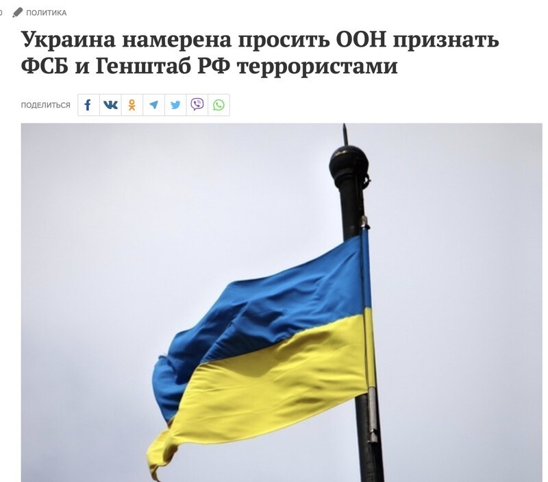 Полит. скрины новостные