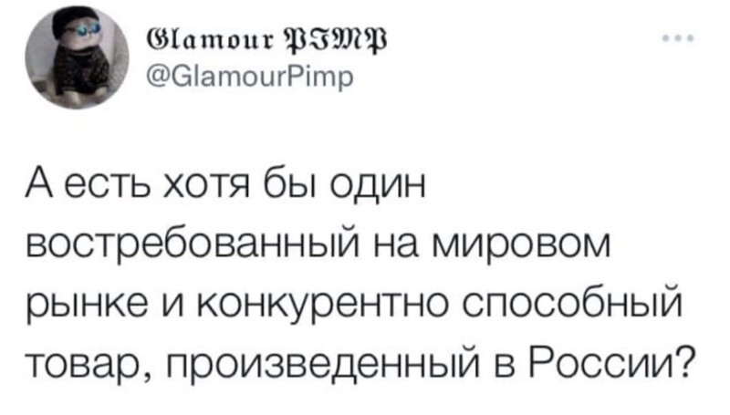 Рашка ФСЬО!