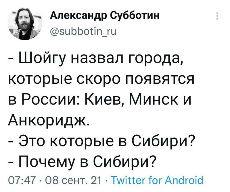 Вечерний Калейдоскоп полит. скринов