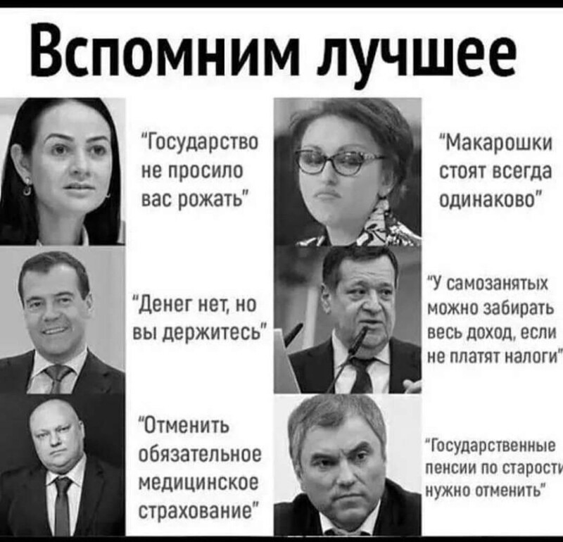 Накануне выборов...