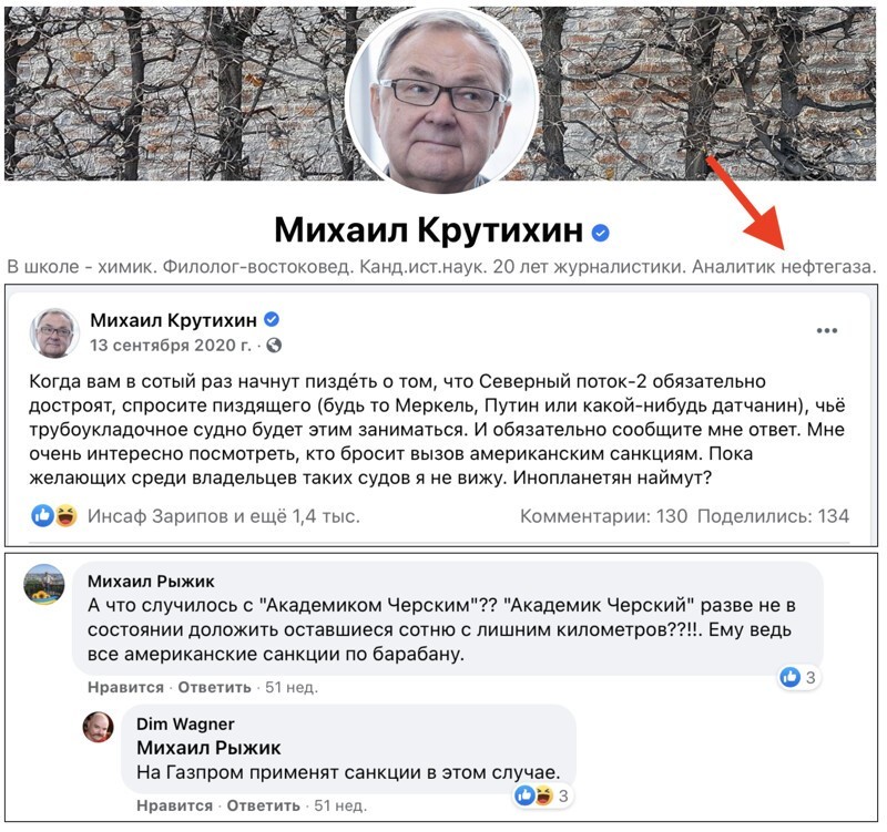 Аналитик нефтегаза, кандидат наук, 20 лет журналистики