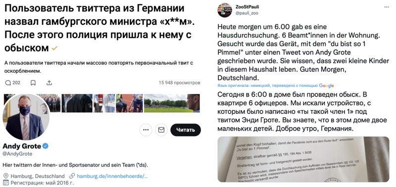 Очередной обыск из-за простого твита. В шесть утра, 6 офицеров шмонали семью с двумя детьми.