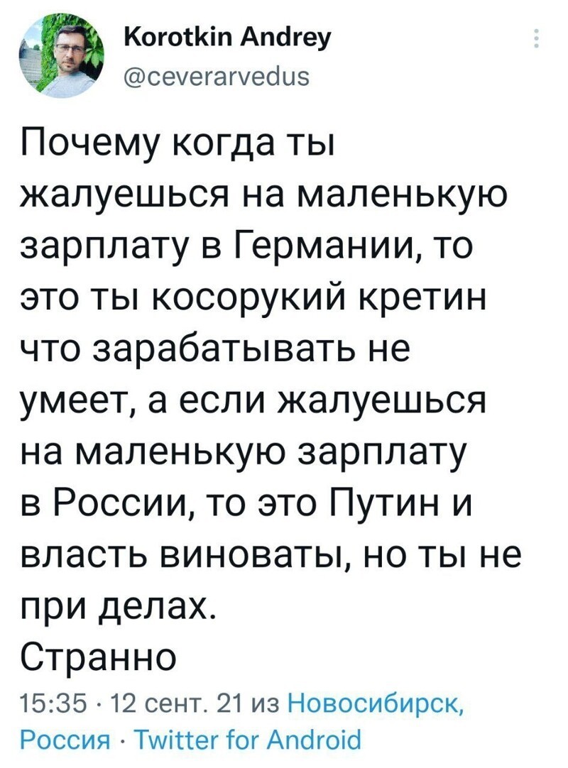 ... а верно