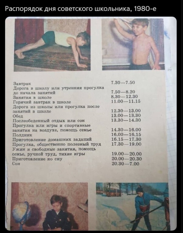 Раньше если был порядок, потому-что был и распорядок...