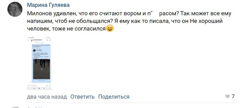 "Ах, ты п****c!": Виталий Милонов сходил в народ, узнал о себе много нового и оскорбился