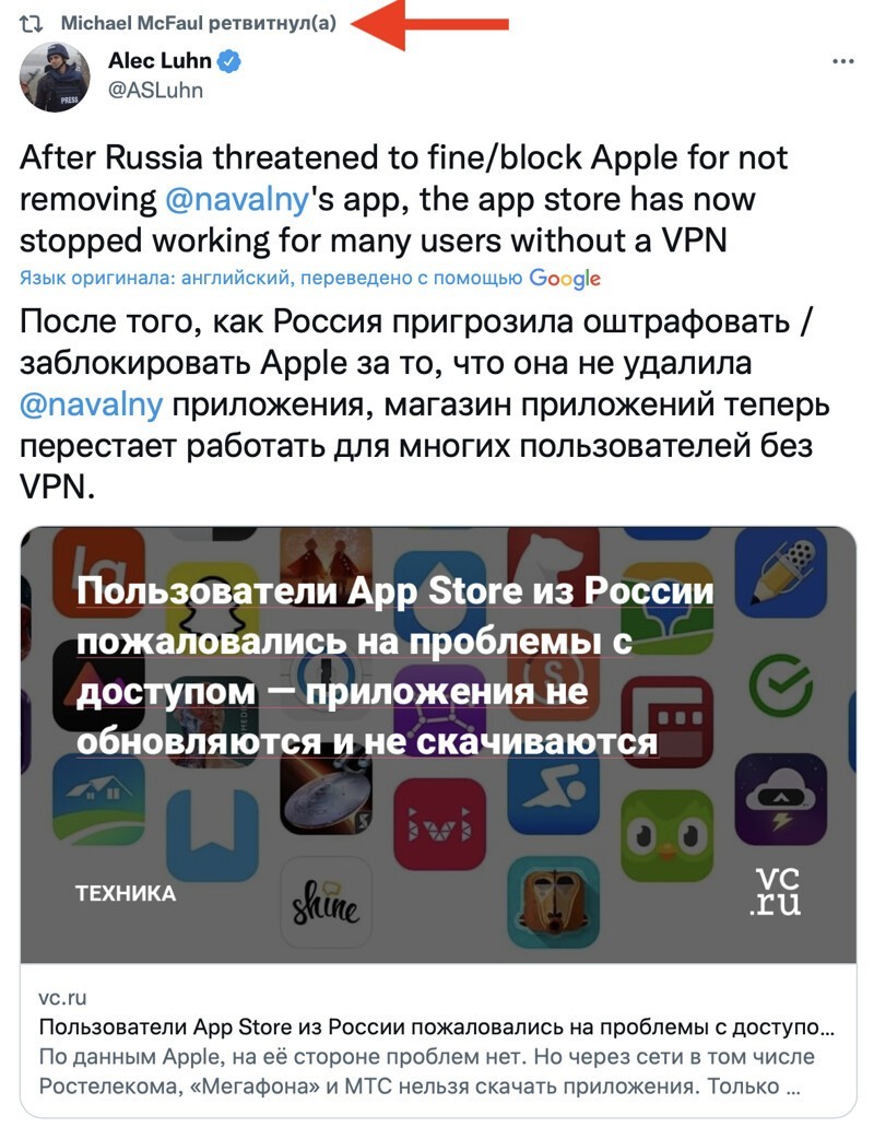 Если верить экс-послу США в России Майклу Макфолу, сбой AppleStore в РФ - это месть за Навального