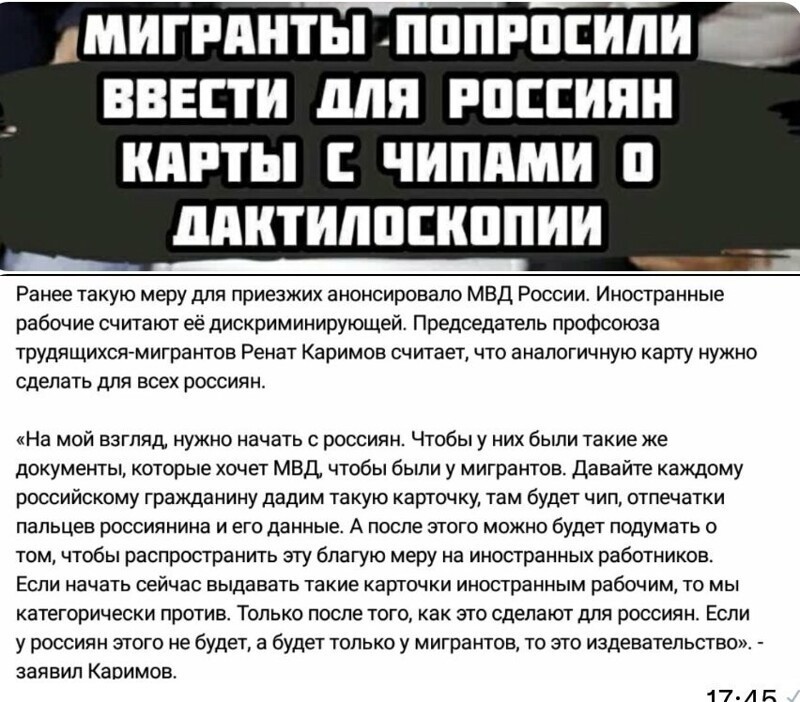 Глубоковрот уважаемый Ренат Каримов, а не пойти ли вам домой, вместе с членами вашего профсоюза?
