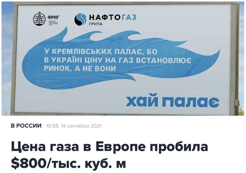 Есть рекорд! 800$ за тысячу кубометров!