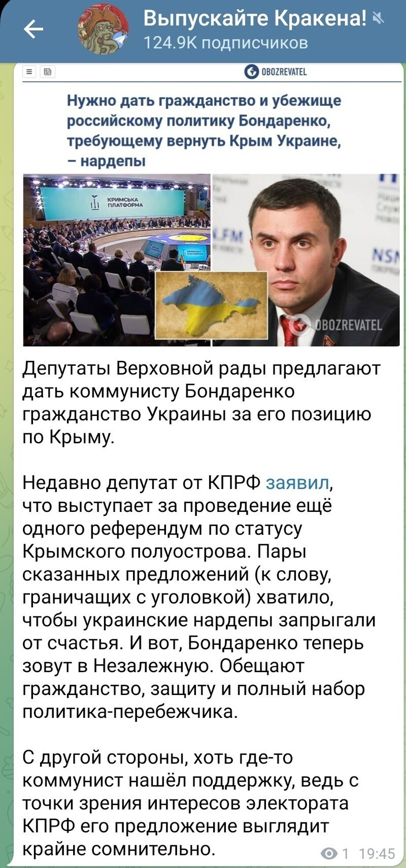 Что-то многовато дерьма стало всплывать в этой партии... или это фейки или на самом деле как в 90-х потом партбилеты в унитаз будут спускать...