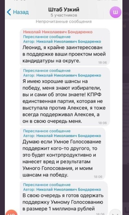 Калейдоскоп политических новостей с нотками стёба. Выпуск 3