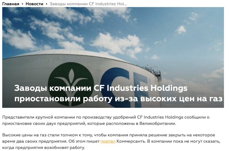 А вот и заводы в Европе начали закрываться ...