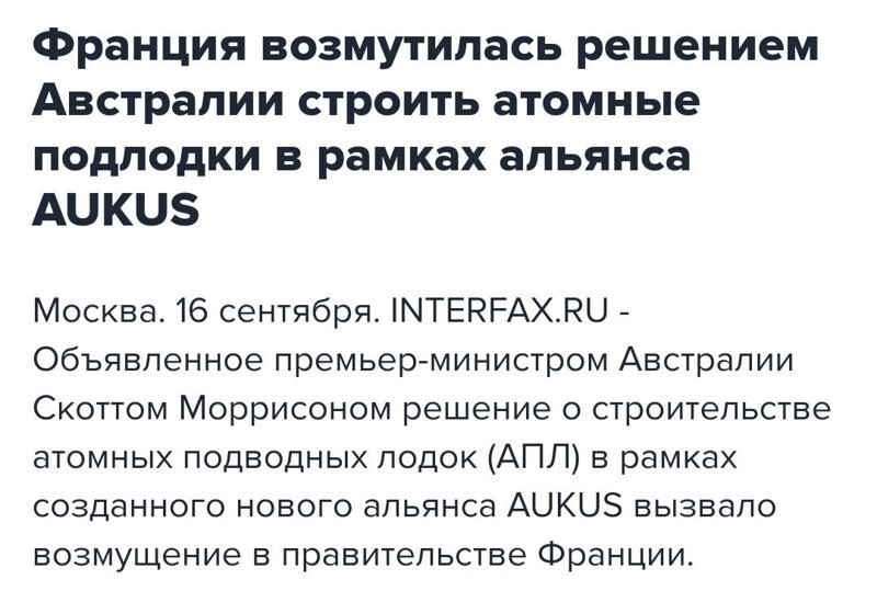 Голос Мордора ...Мсье, а вы помните были такие вертолётоносцы десантные "Мистраль"? Нет? Ну так самое время вспомнить.
