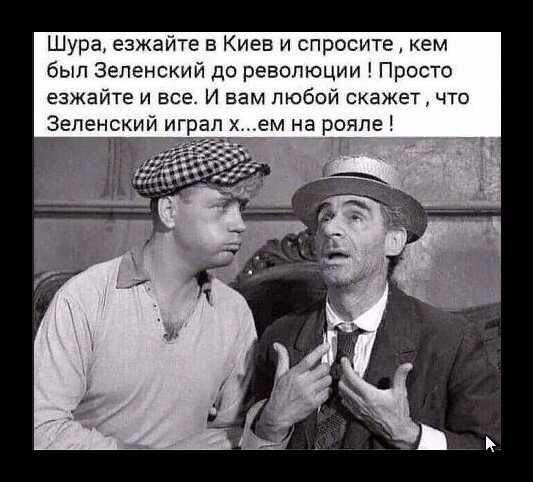 ...))) не надо, Шура