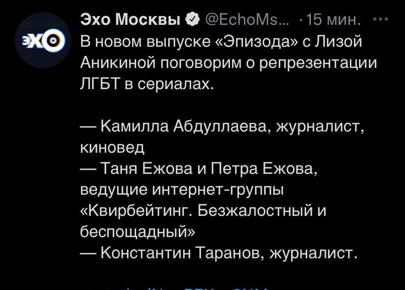Как так получилось, что в нашей с вами Федерации рядом уживаются закон о запрете ЛГБТ-пропаганды и квирбейтинг, финансируемый государственной мегакорпорацией?