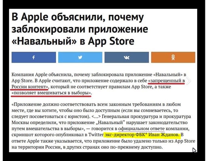 Вчера комиссия Совфеда нашла правильные слова для представителей компании