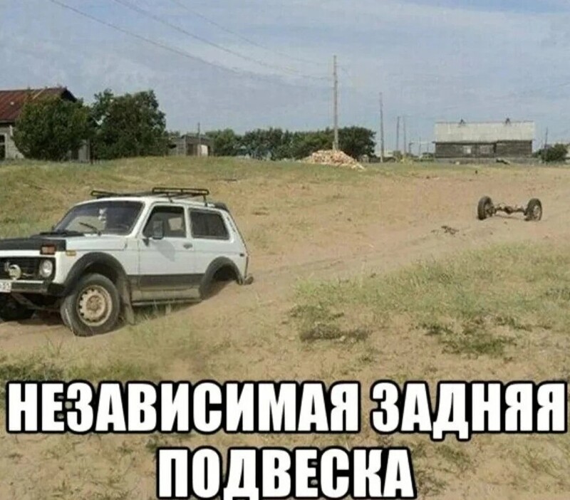 нива прикол