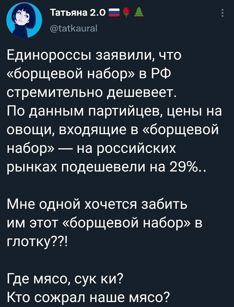  Кот деда Митяя @cat_ded_mitiay ·  Признавайтесь, кто сожрал Танюхино мясо? )))