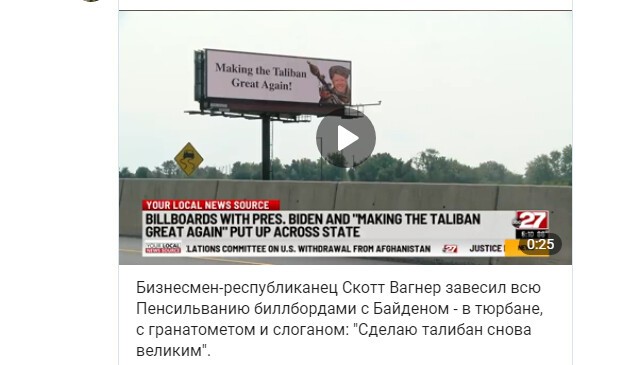 Дедушка всё популярнее...