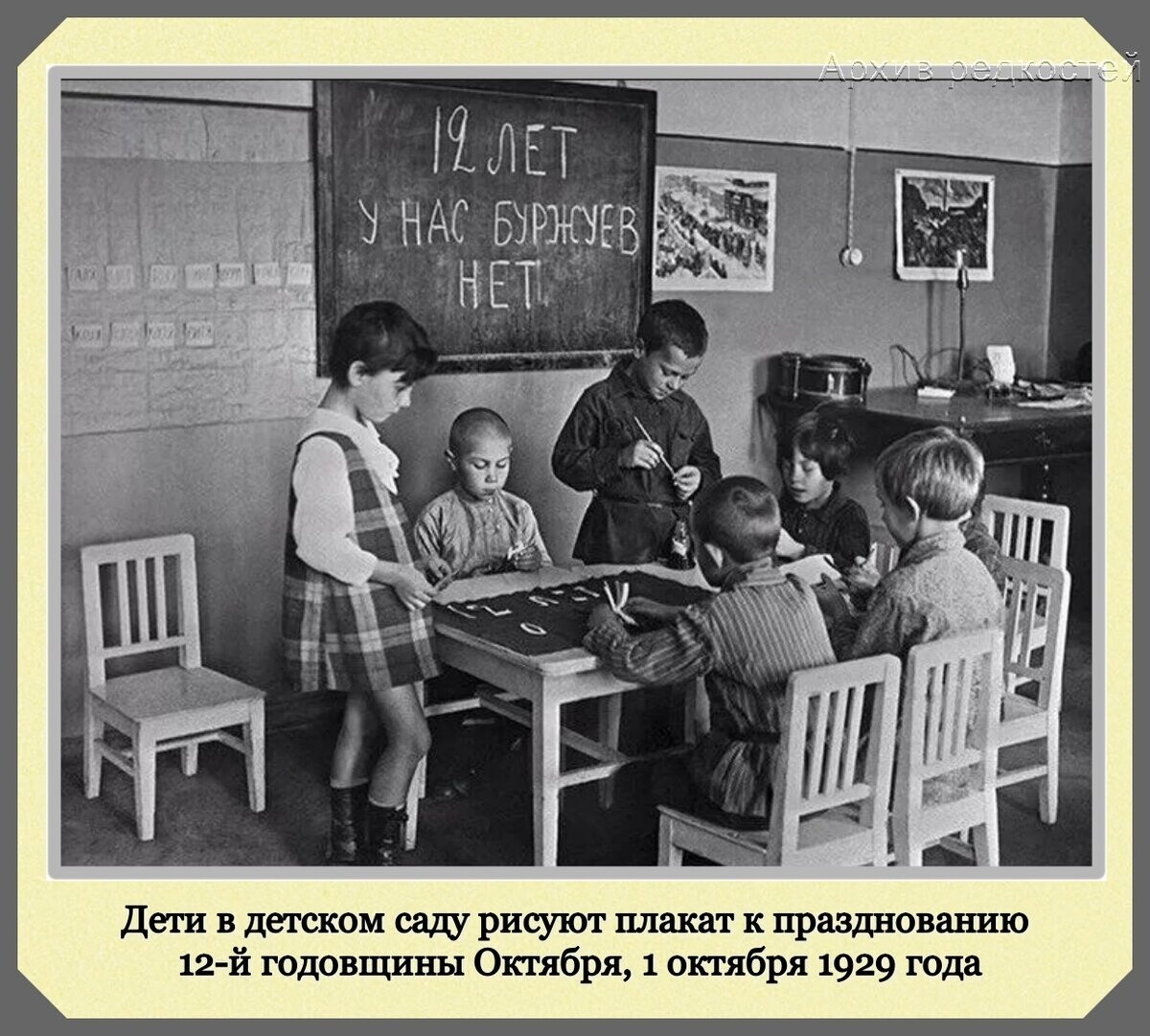 Школы 20е годы СССР