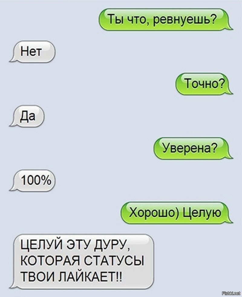 Мемы Для Переписок
