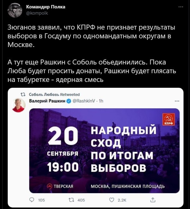 Зюганов заявил, что КПРФ не признает результаты выборов в Госдуму по одномандатным округам в Москве.