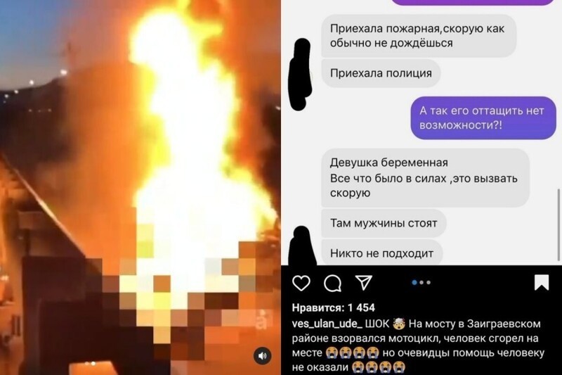 "Человек горит, а они снимают": в соцсетях осудили очевидцев страшного ДТП в Бурятии