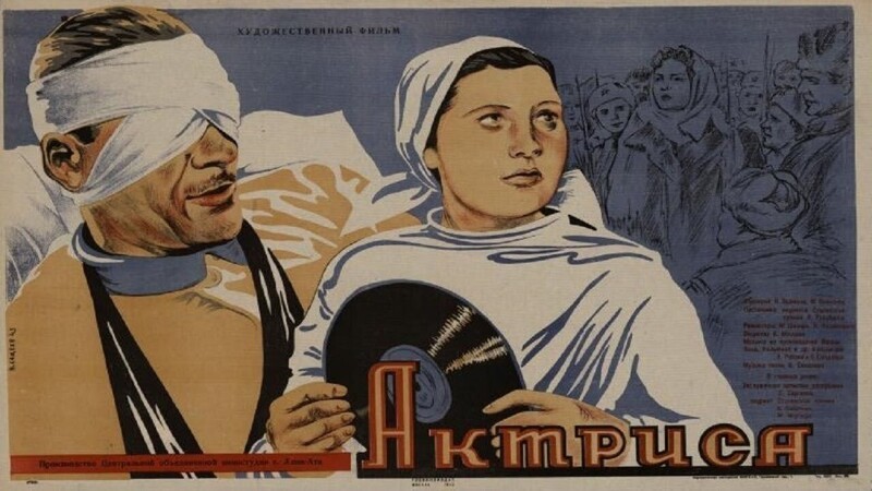 "Актриса" (1942)