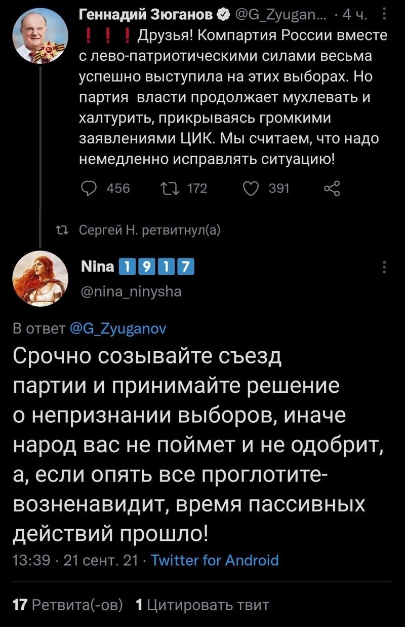Как рогули КПСС управляли