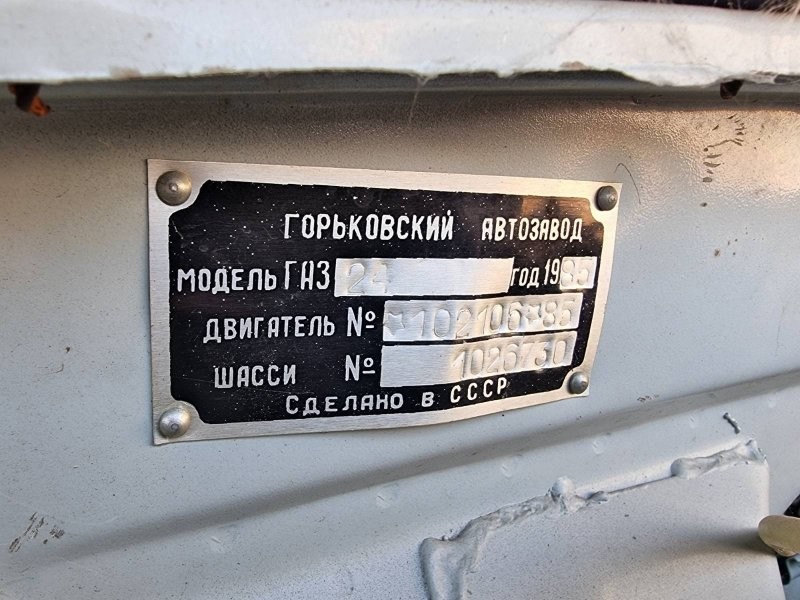 Идеальная капсула времени: ГАЗ-24 "Волга" 1985 года без пробега
