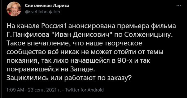 Дневной новостной блок русофобии и стёба