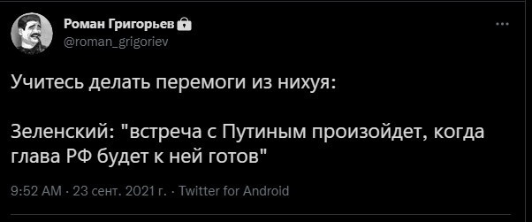 Дневной новостной блок русофобии и стёба